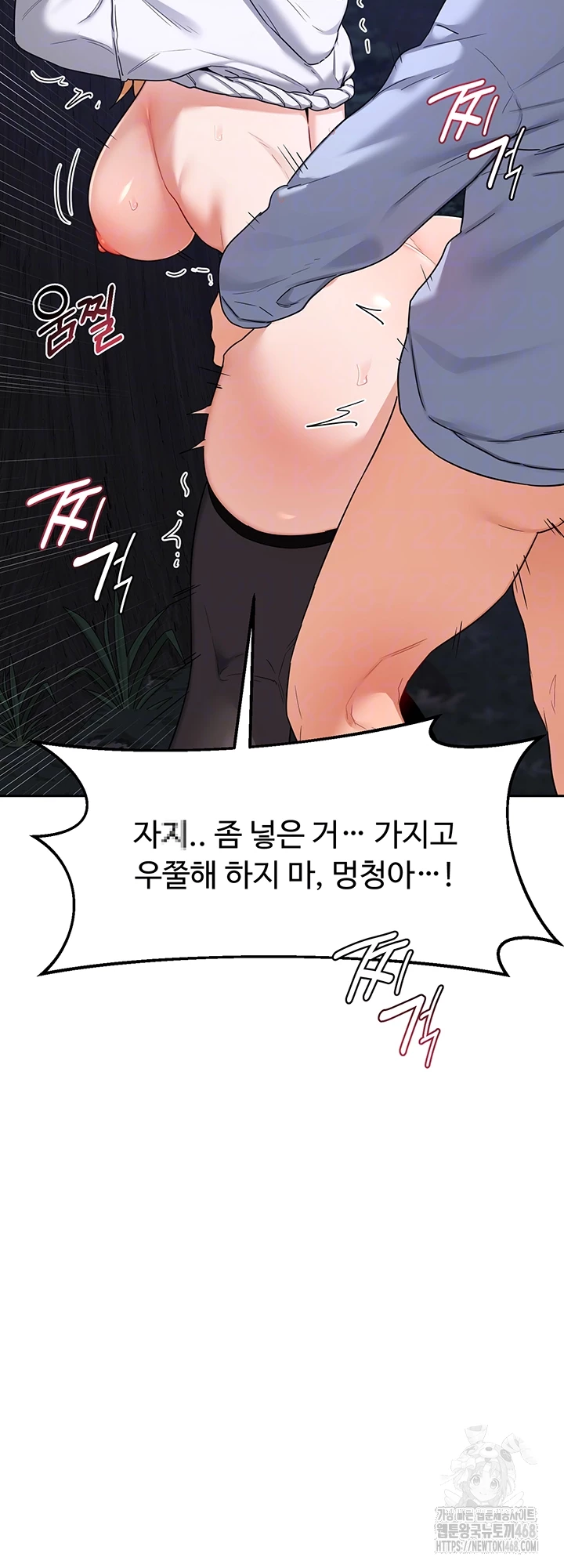 아줌마 교환계획 27화 12