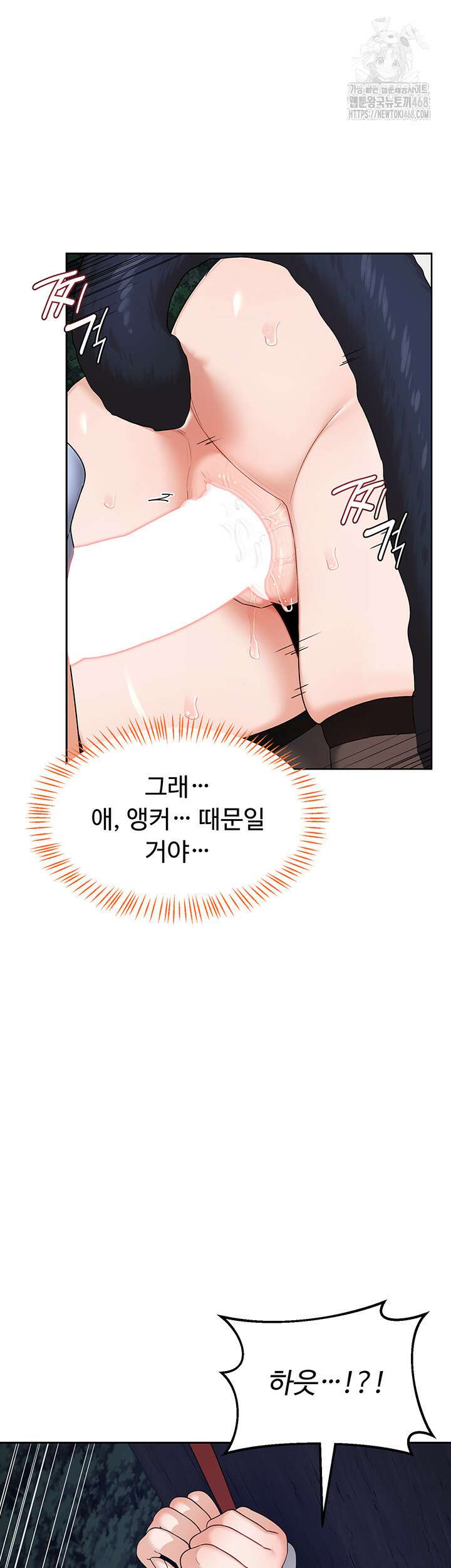 아줌마 교환계획 27화 16