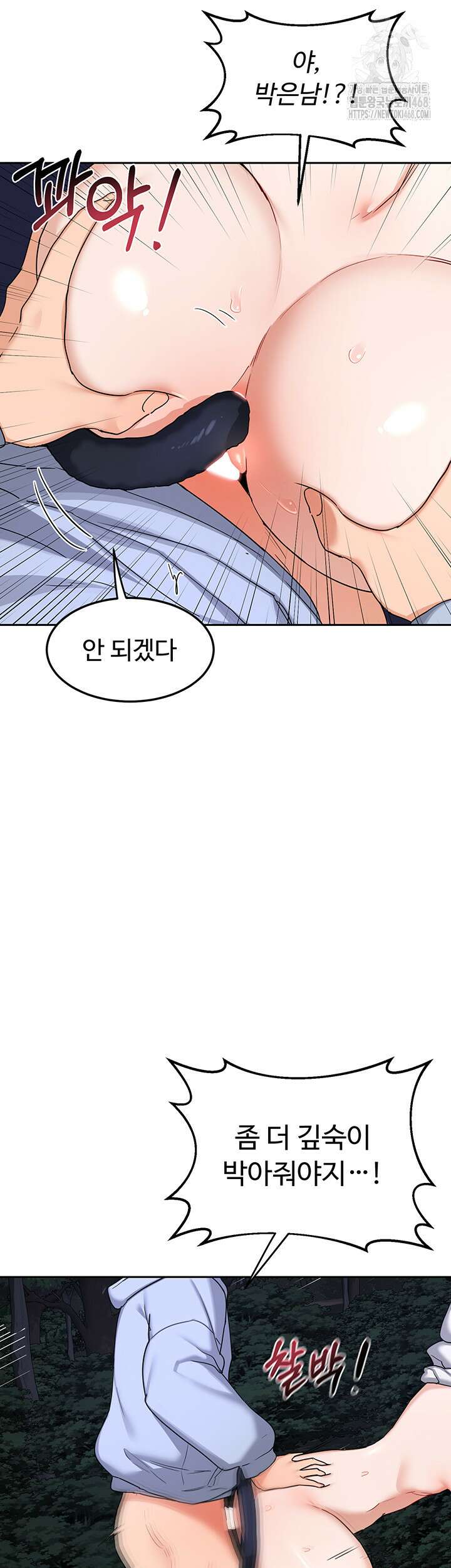 아줌마 교환계획 27화 18