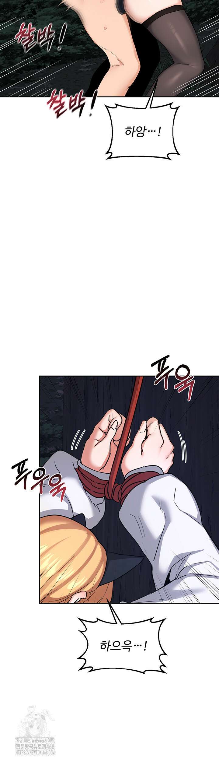 아줌마 교환계획 27화 19