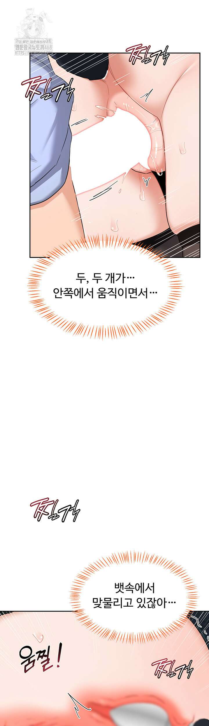 아줌마 교환계획 27화 21