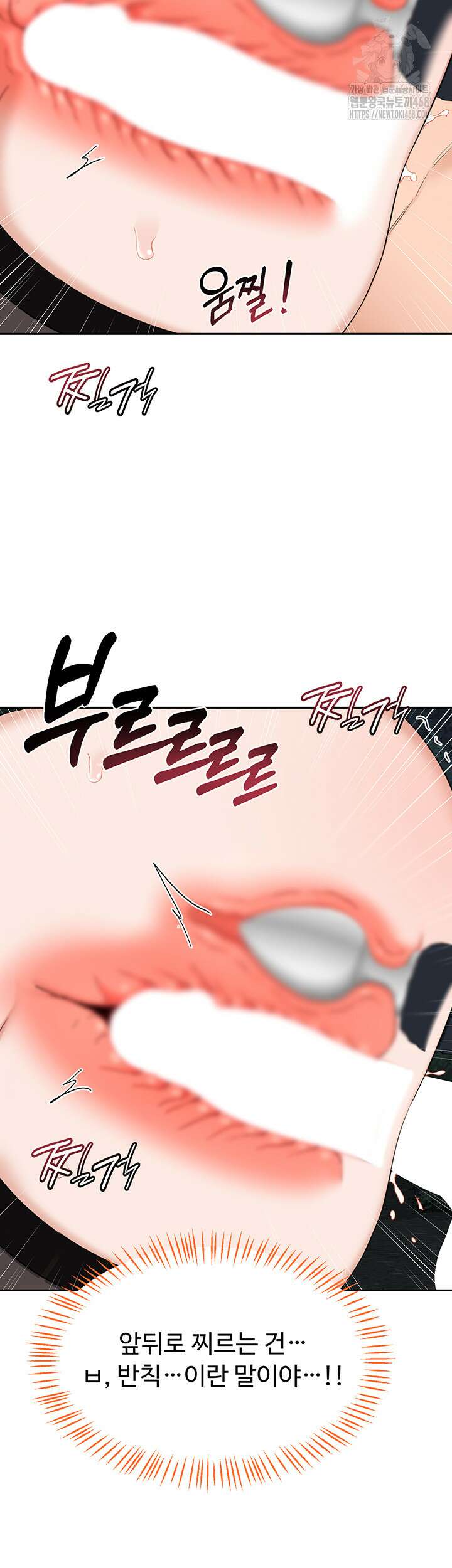 아줌마 교환계획 27화 22