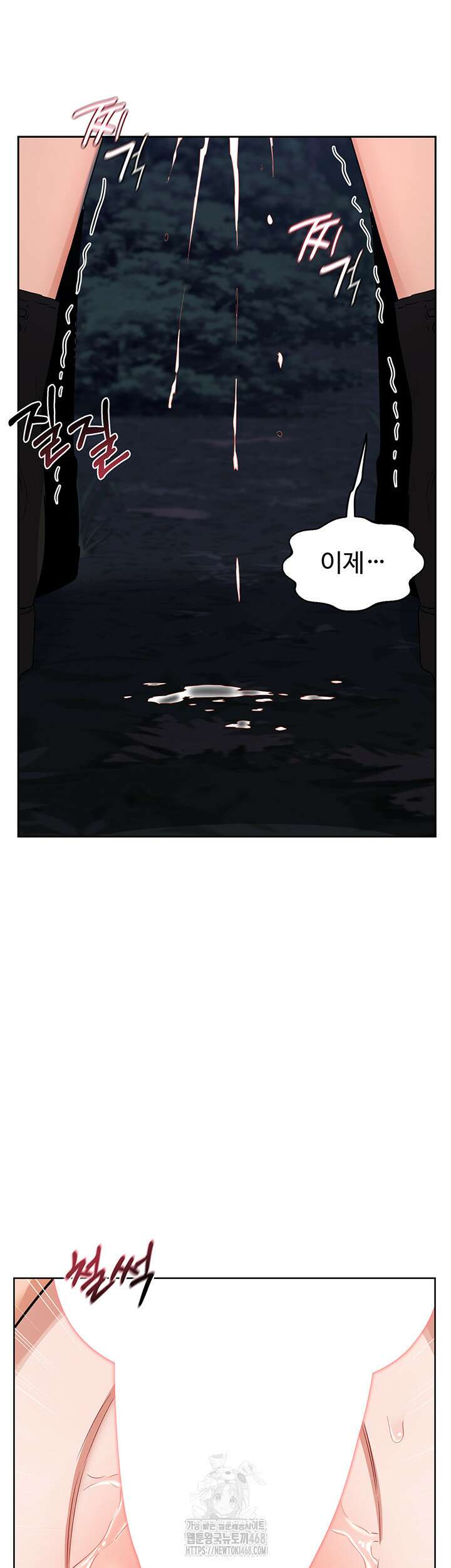 아줌마 교환계획 27화 26