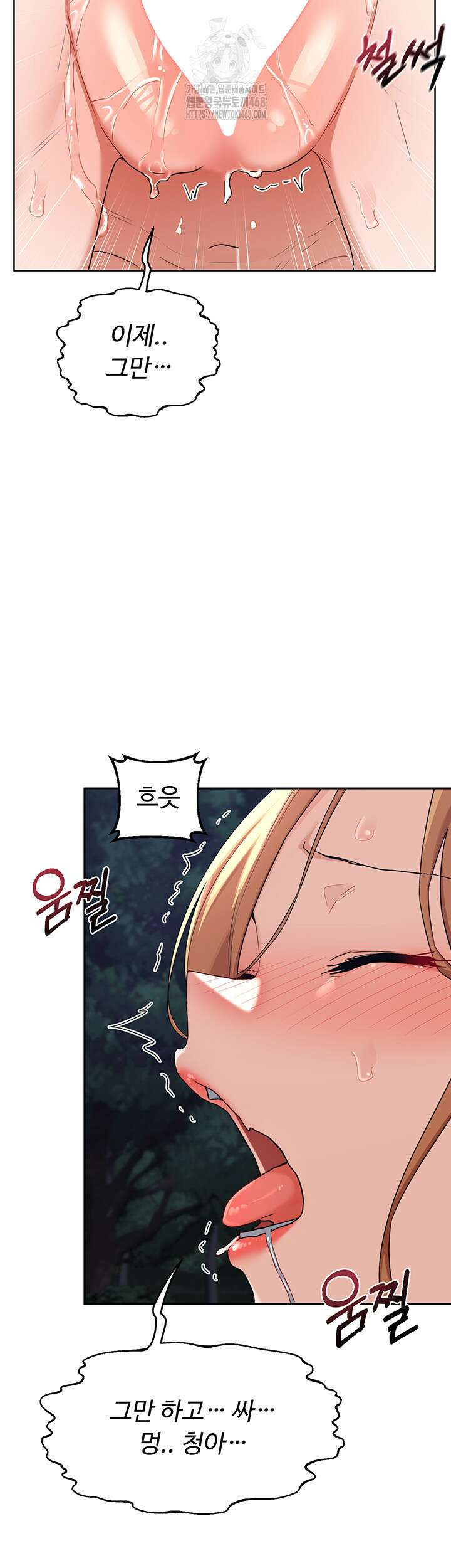 아줌마 교환계획 27화 27