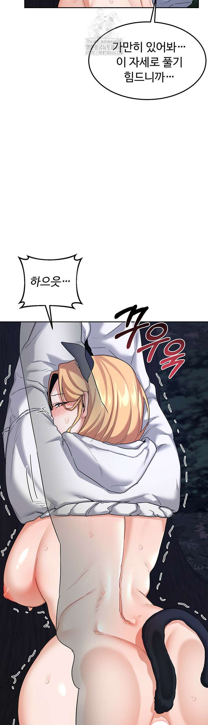 아줌마 교환계획 27화 31