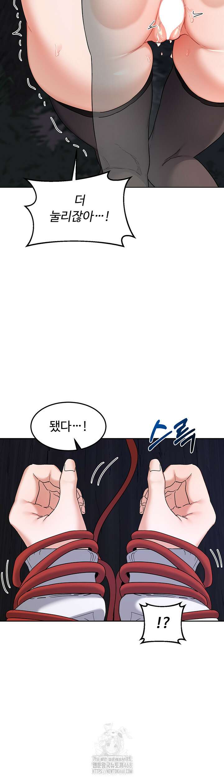 아줌마 교환계획 27화 32