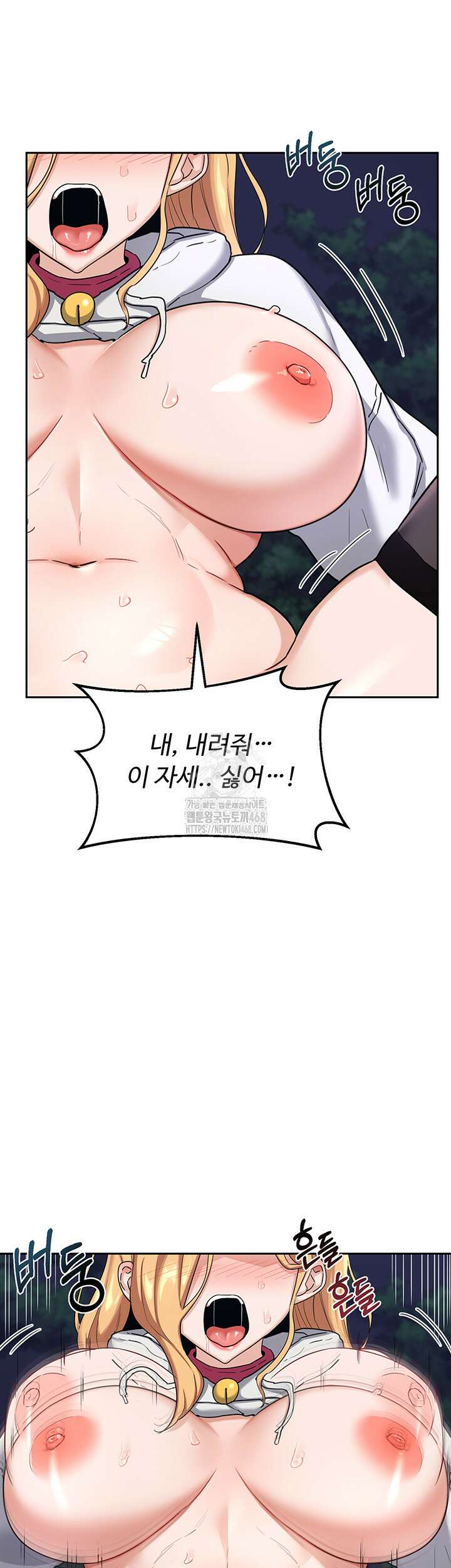 아줌마 교환계획 27화 35