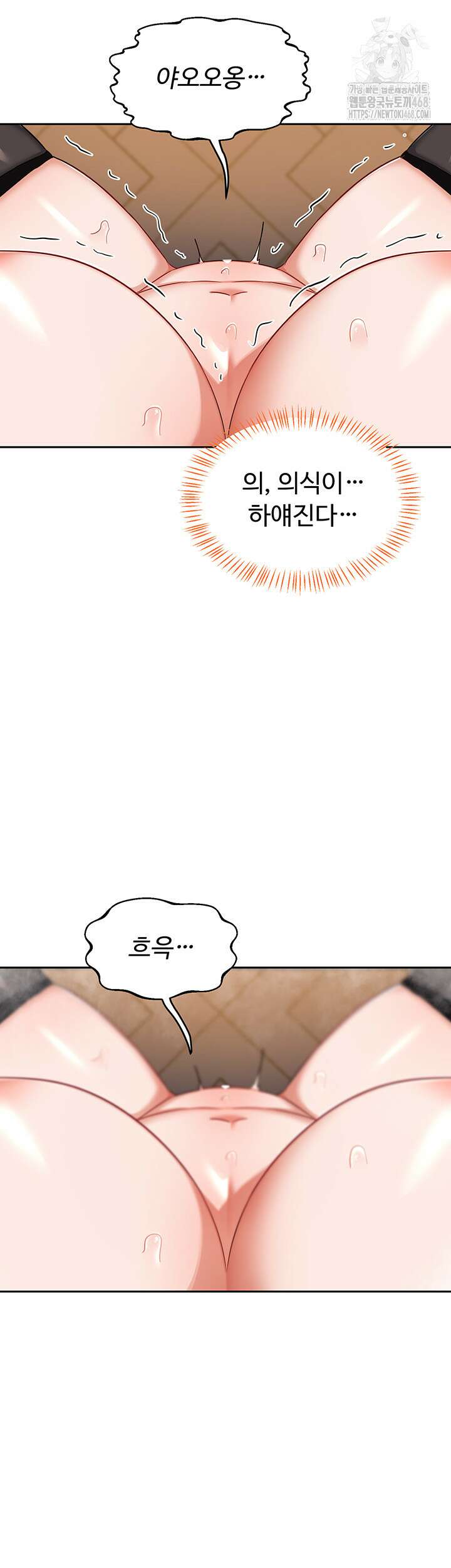아줌마 교환계획 27화 47