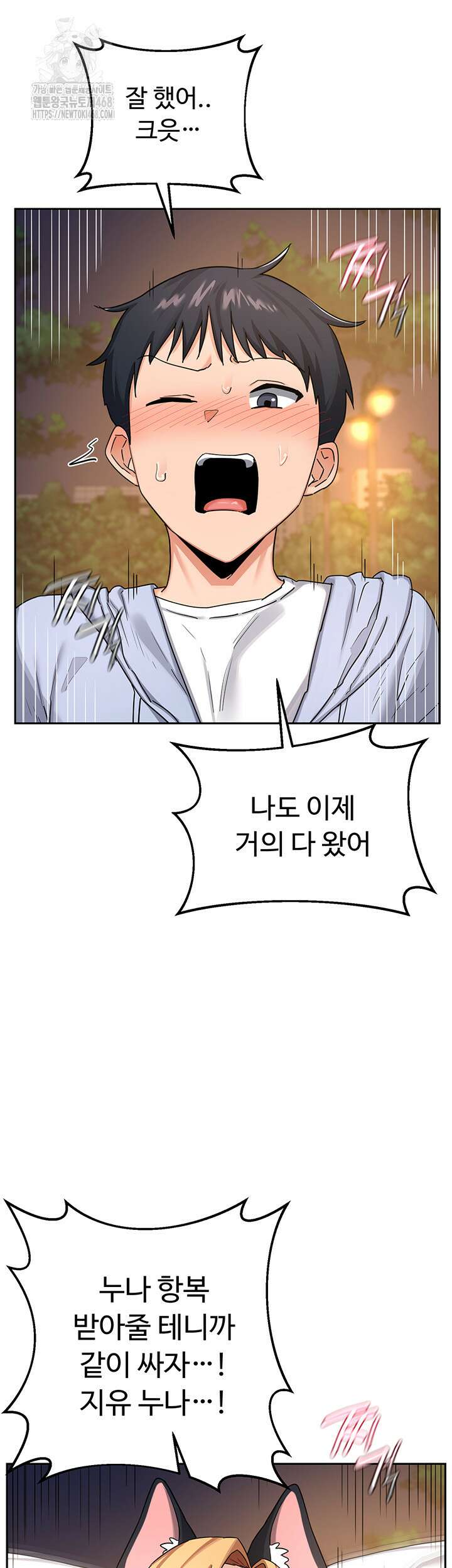 아줌마 교환계획 27화 48