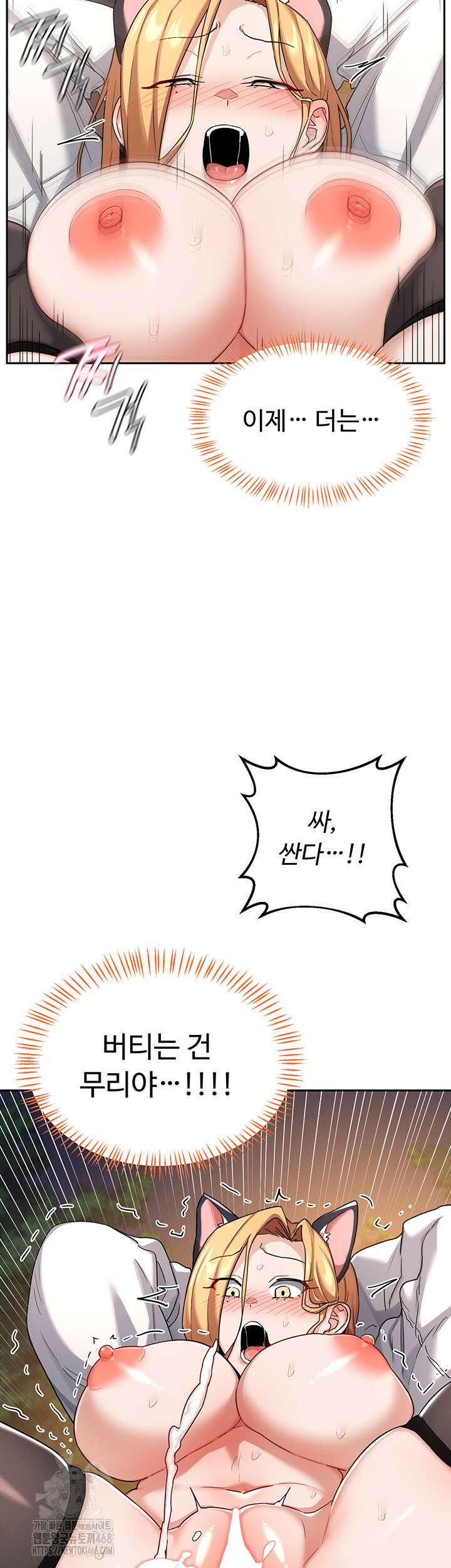 아줌마 교환계획 27화 49