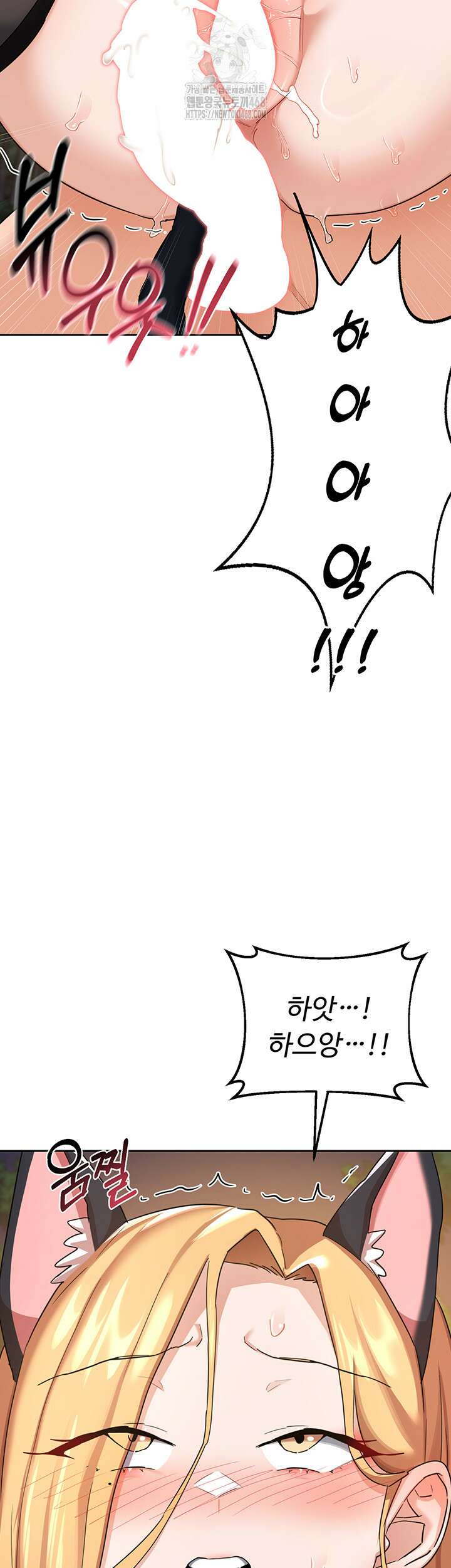 아줌마 교환계획 27화 50