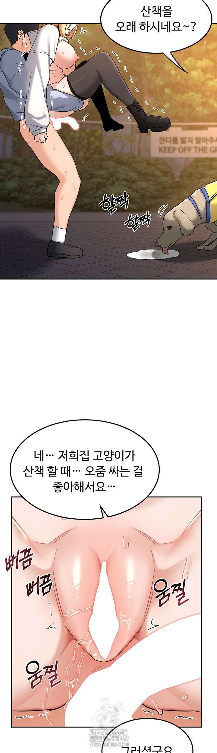 아줌마 교환계획 27화 55
