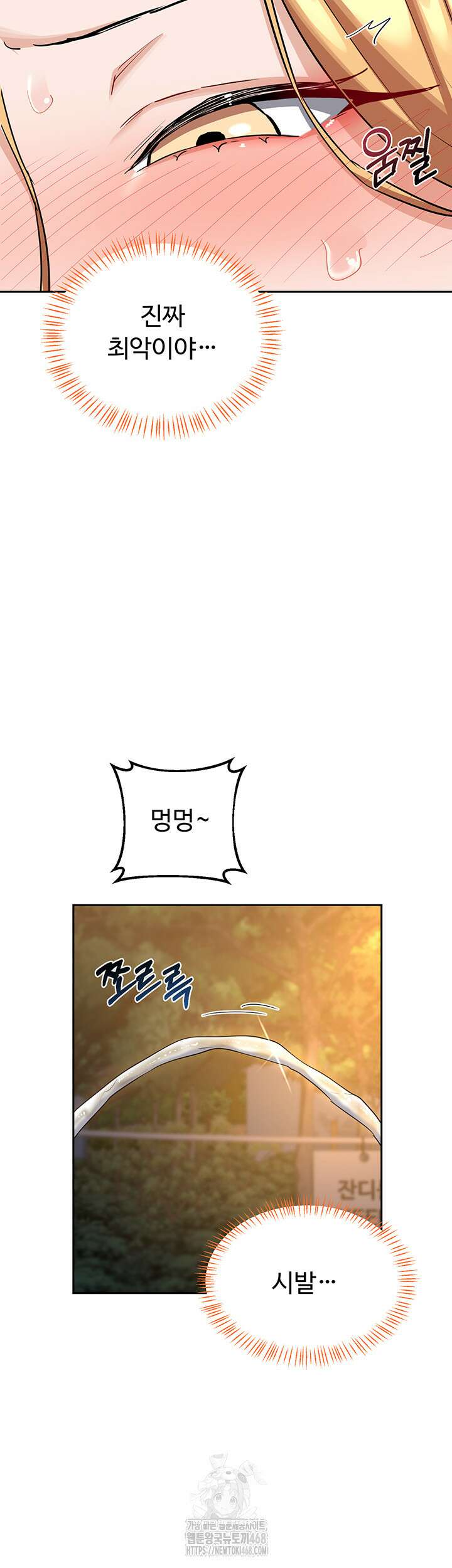 아줌마 교환계획 27화 57