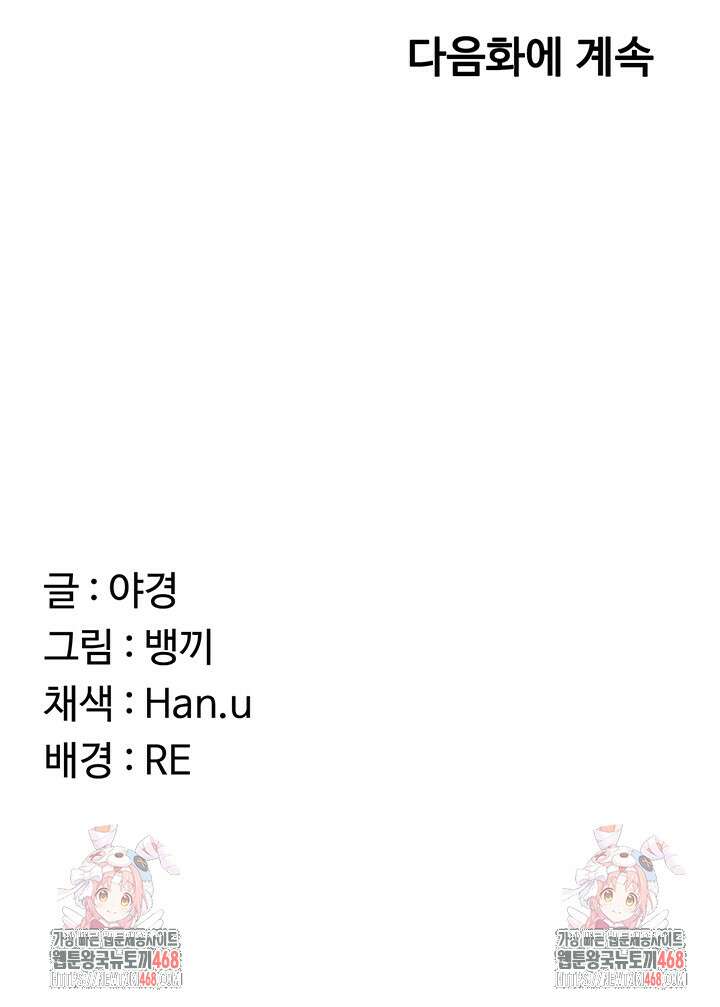 아줌마 교환계획 27화 61