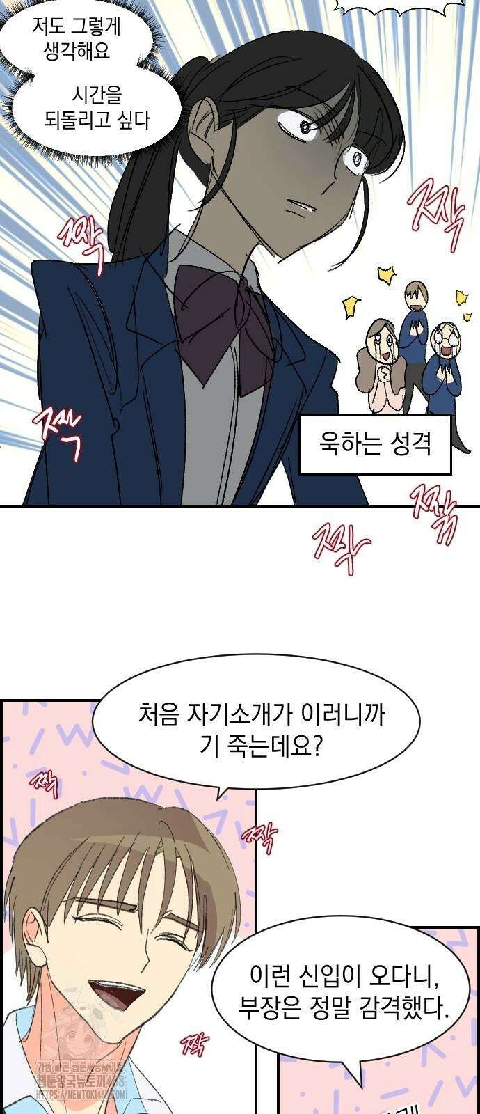 세이브 디 어스! 4화 6