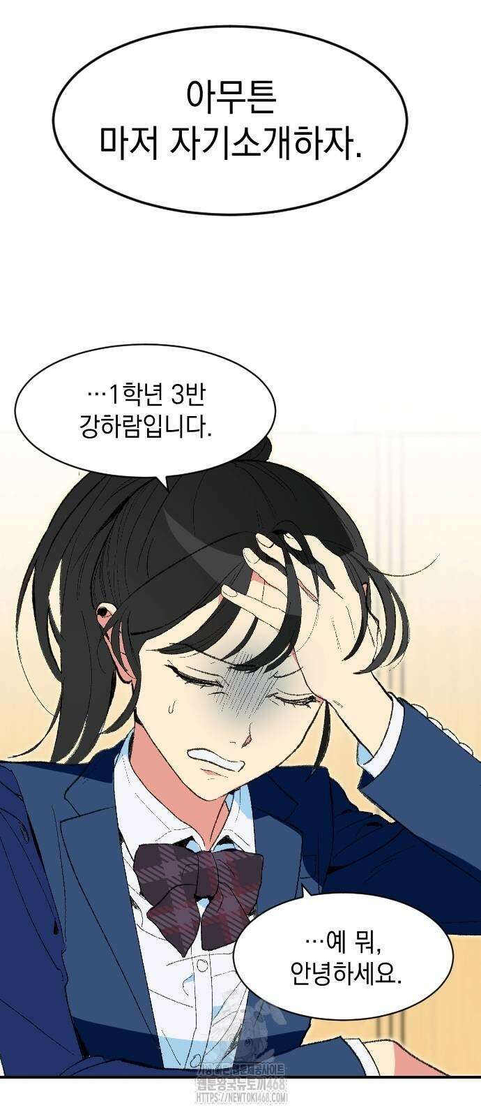 세이브 디 어스! 4화 9