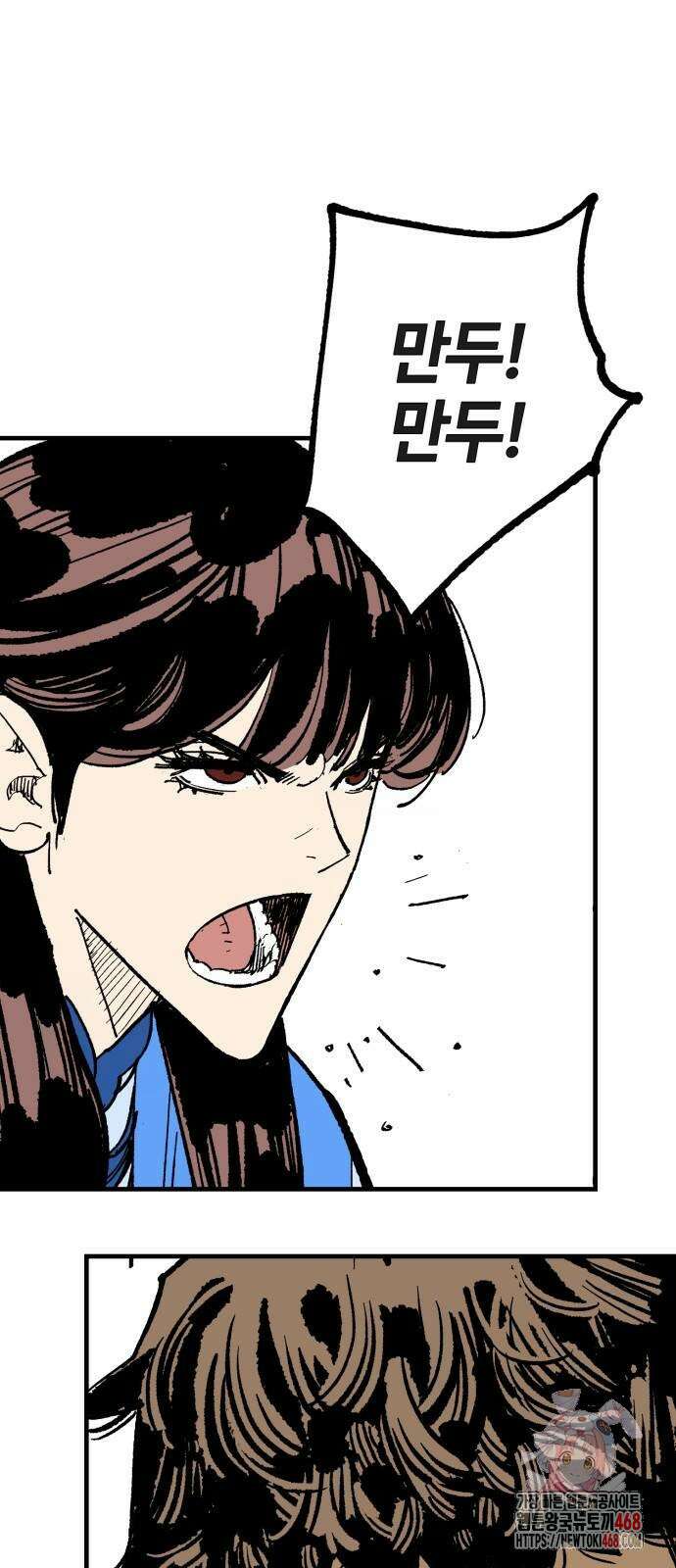 마왕 [네이버] 마왕 62화 1