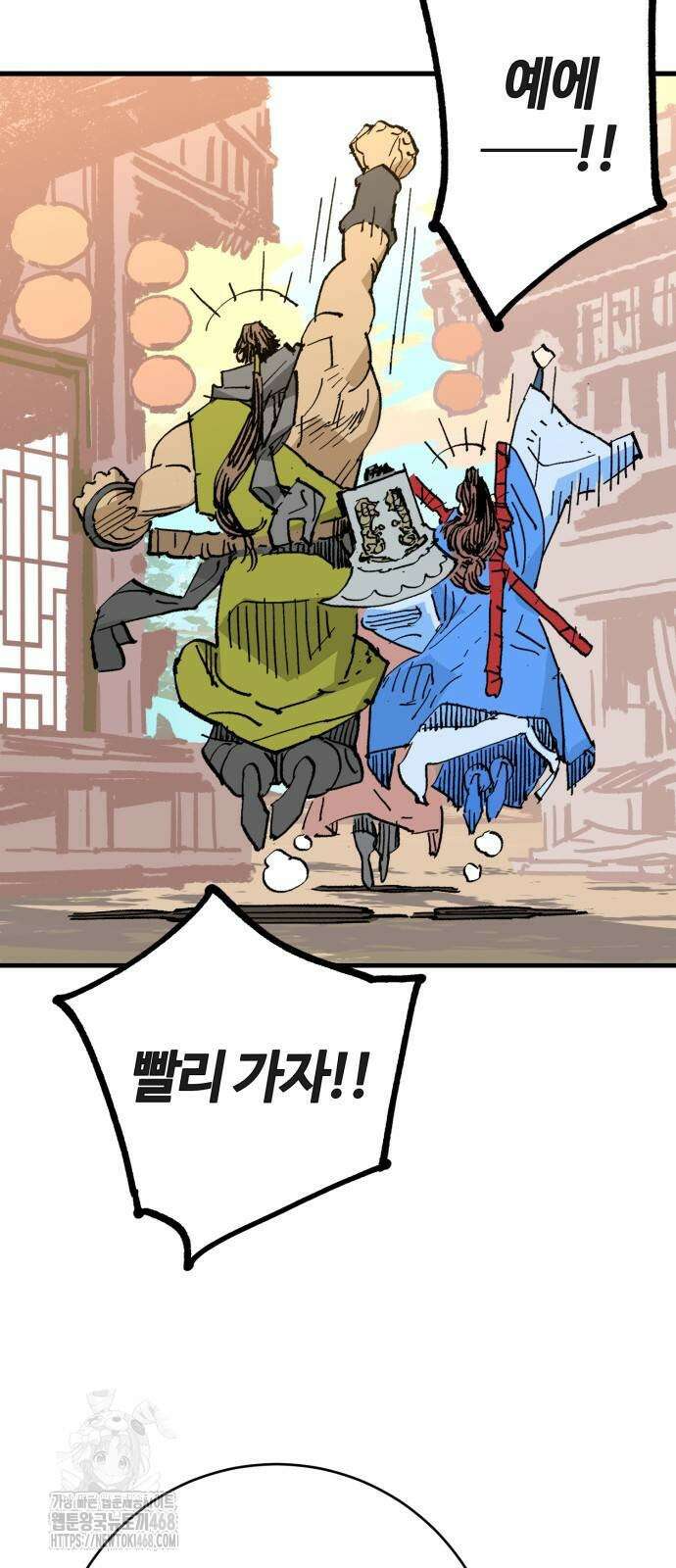 마왕 [네이버] 마왕 62화 4