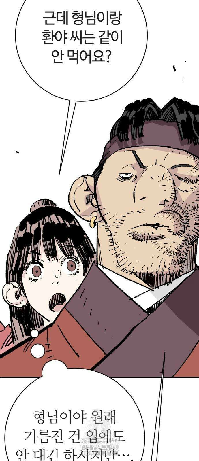 마왕 [네이버] 마왕 62화 5