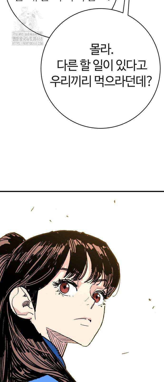 마왕 [네이버] 마왕 62화 6
