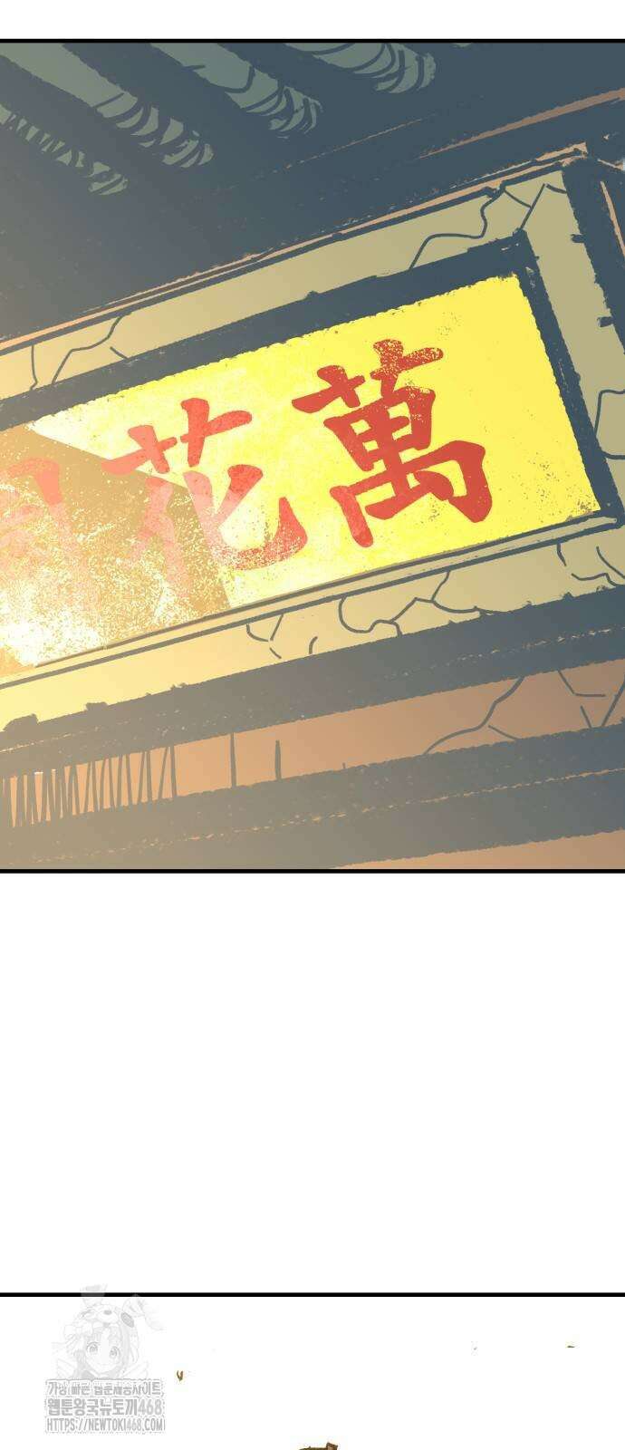마왕 [네이버] 마왕 62화 9