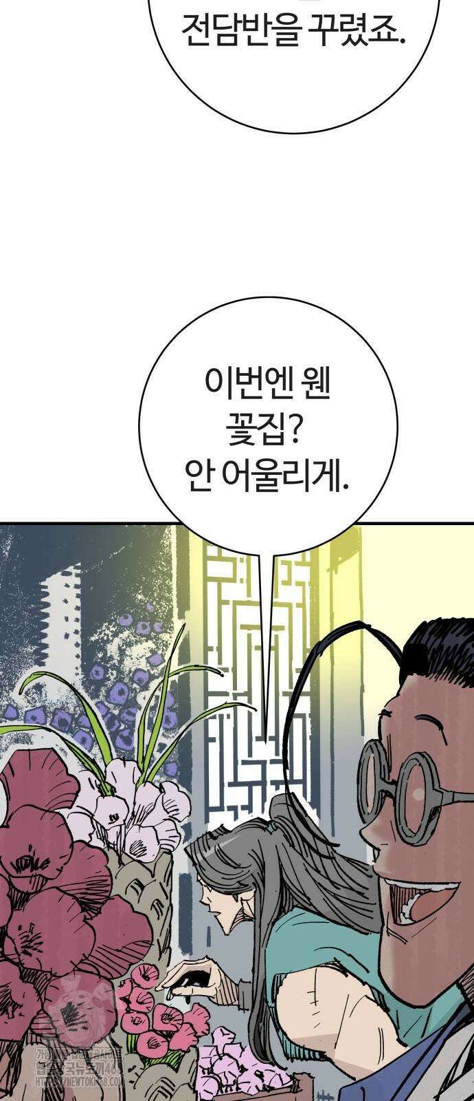 마왕 [네이버] 마왕 62화 15