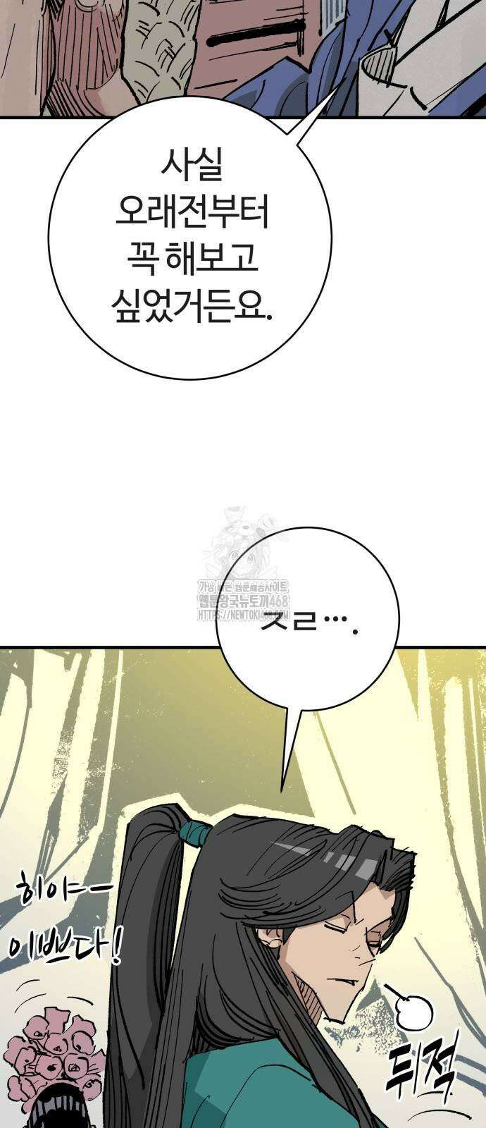 마왕 [네이버] 마왕 62화 16