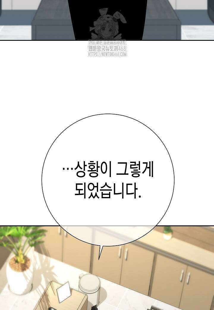 멸망한 세계에서 온 검신 22화 5