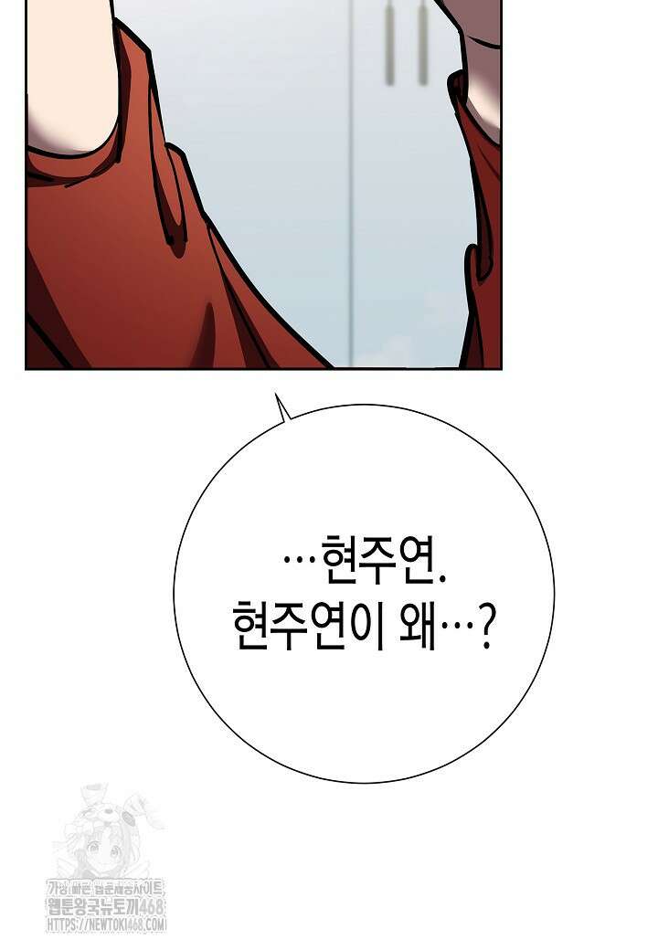 멸망한 세계에서 온 검신 22화 8