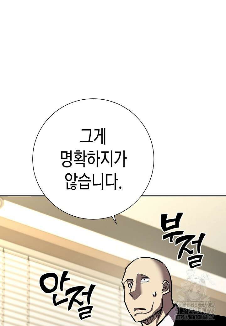 멸망한 세계에서 온 검신 22화 9