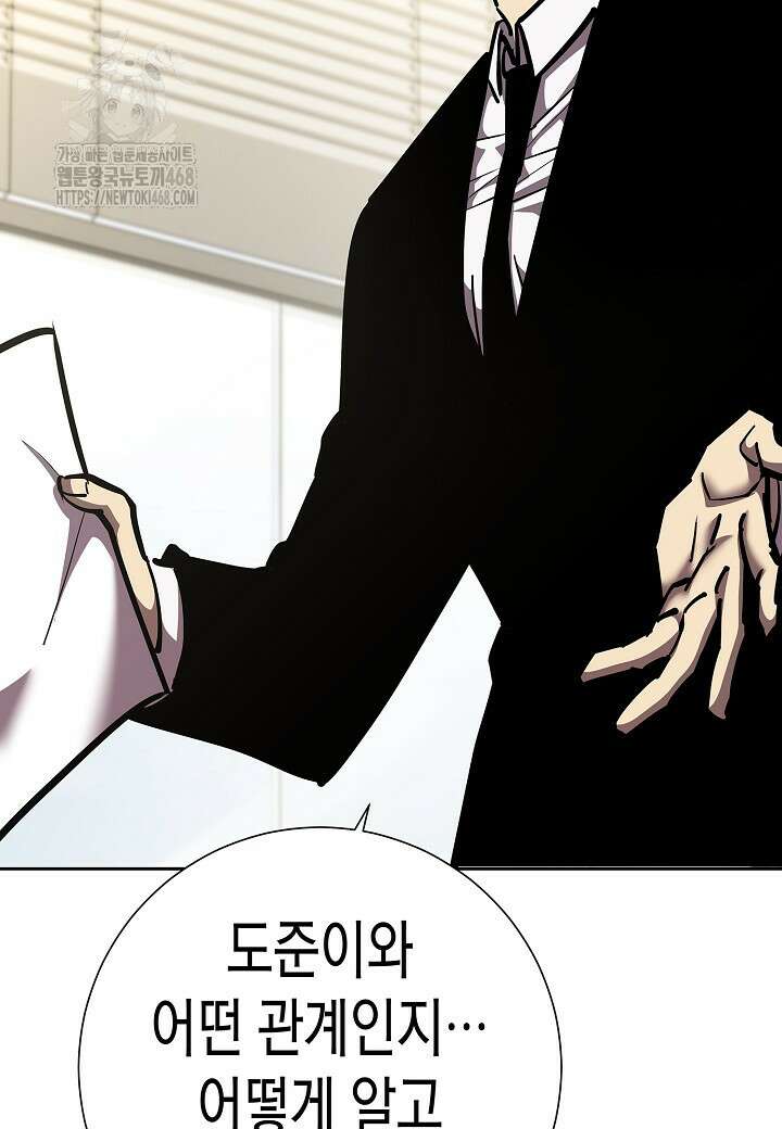 멸망한 세계에서 온 검신 22화 10