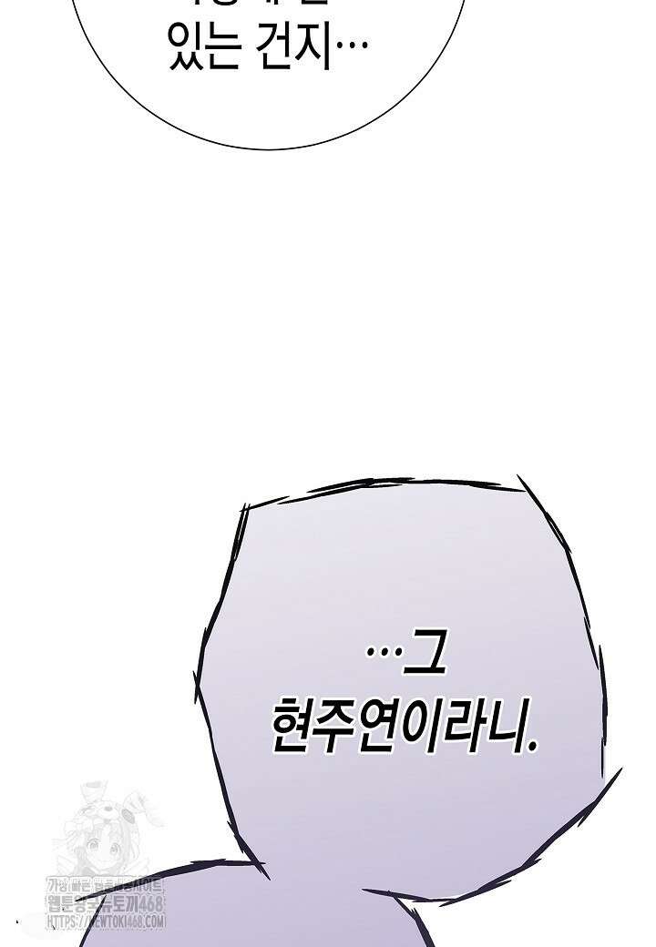 멸망한 세계에서 온 검신 22화 11