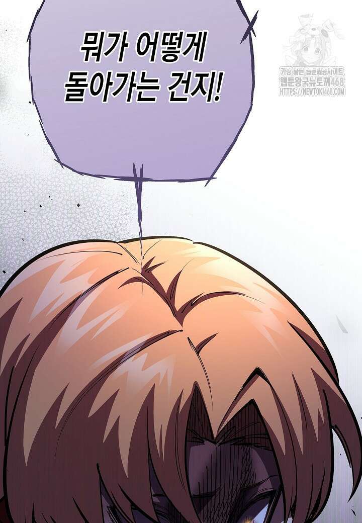 멸망한 세계에서 온 검신 22화 12