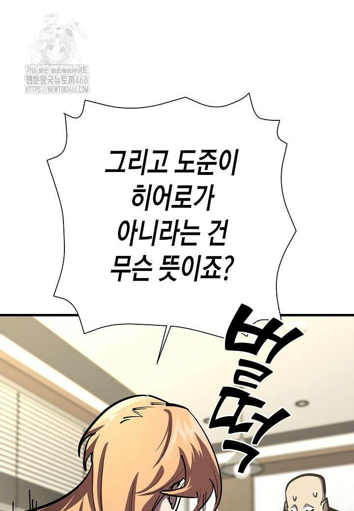 멸망한 세계에서 온 검신 22화 14