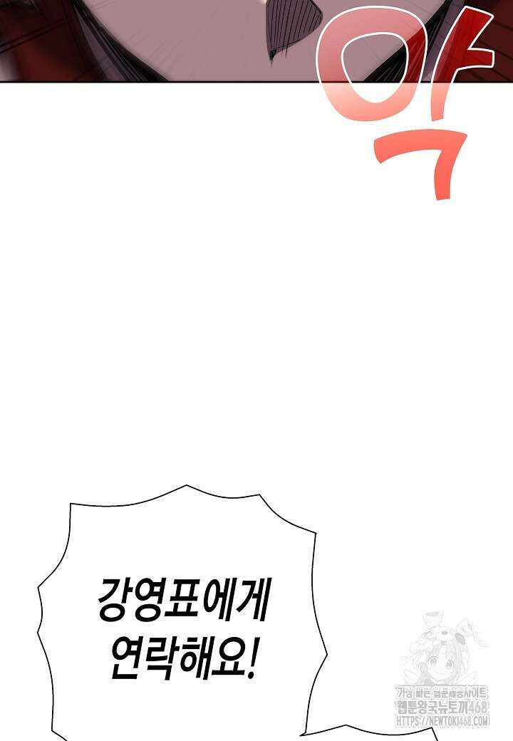 멸망한 세계에서 온 검신 22화 20