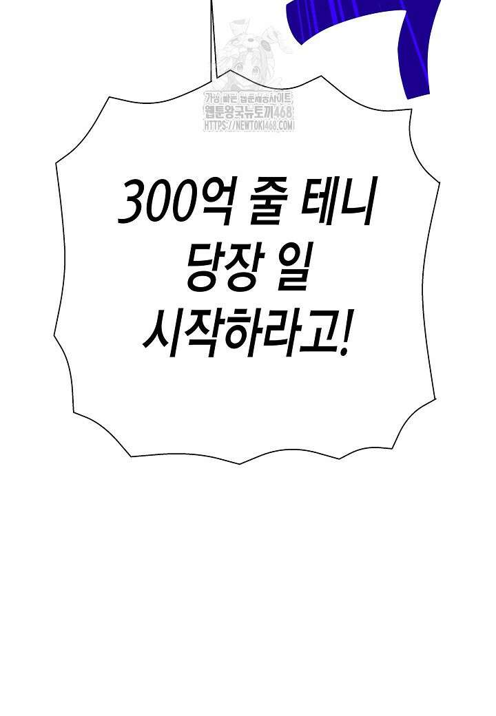 멸망한 세계에서 온 검신 22화 23