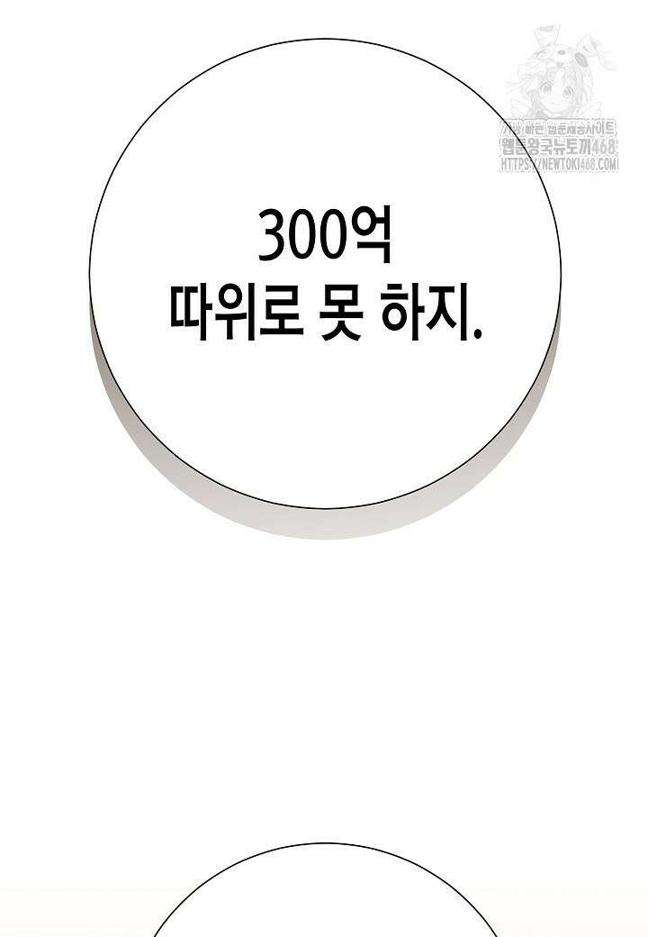 멸망한 세계에서 온 검신 22화 24