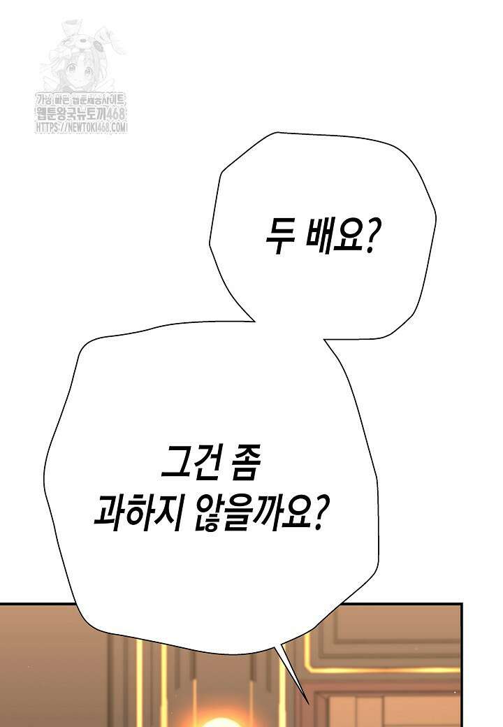 멸망한 세계에서 온 검신 22화 27