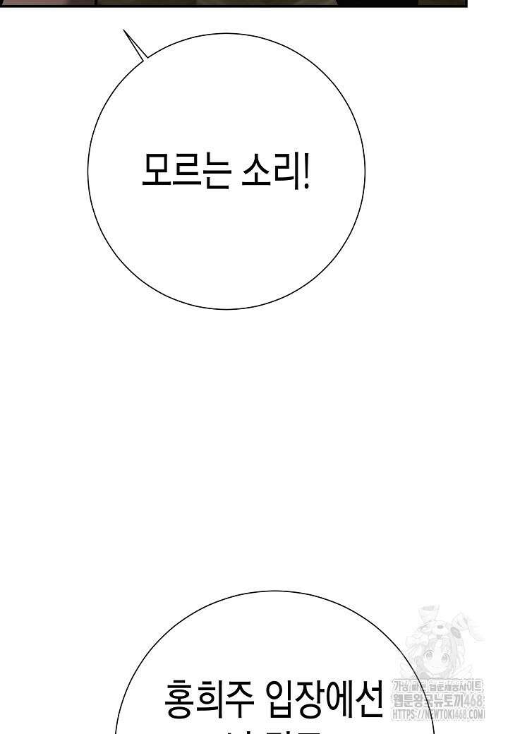 멸망한 세계에서 온 검신 22화 29