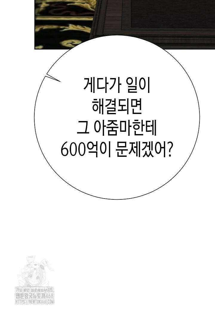 멸망한 세계에서 온 검신 22화 31