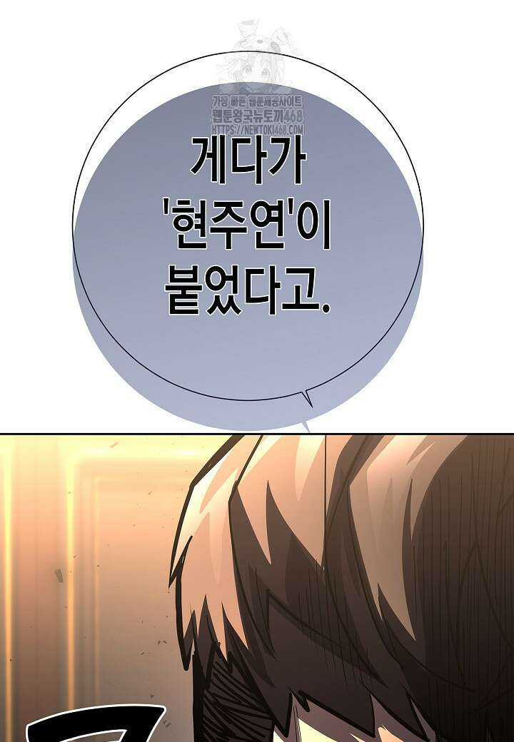 멸망한 세계에서 온 검신 22화 32
