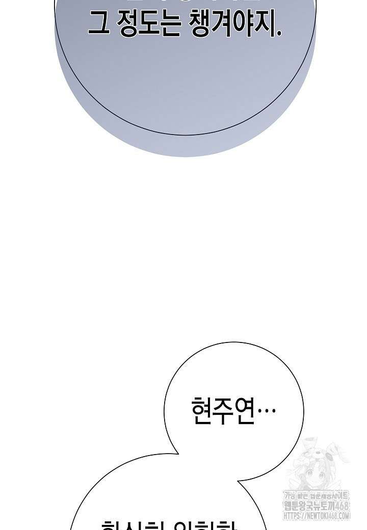 멸망한 세계에서 온 검신 22화 34