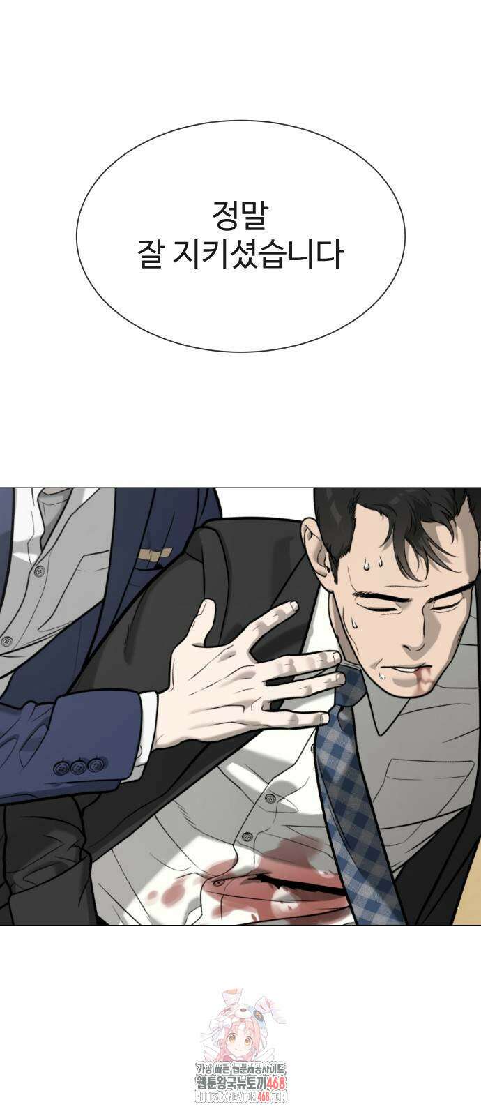 킬러 배드로 99화 1