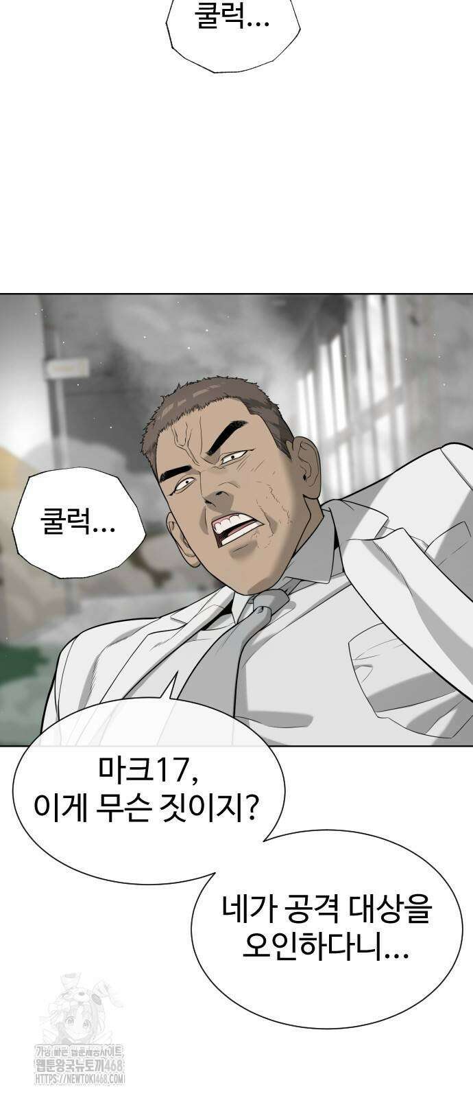 킬러 배드로 99화 7