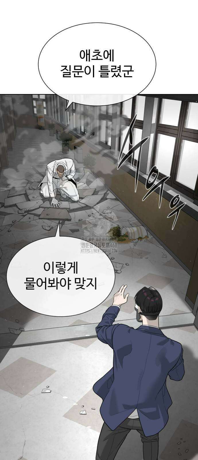 킬러 배드로 99화 10