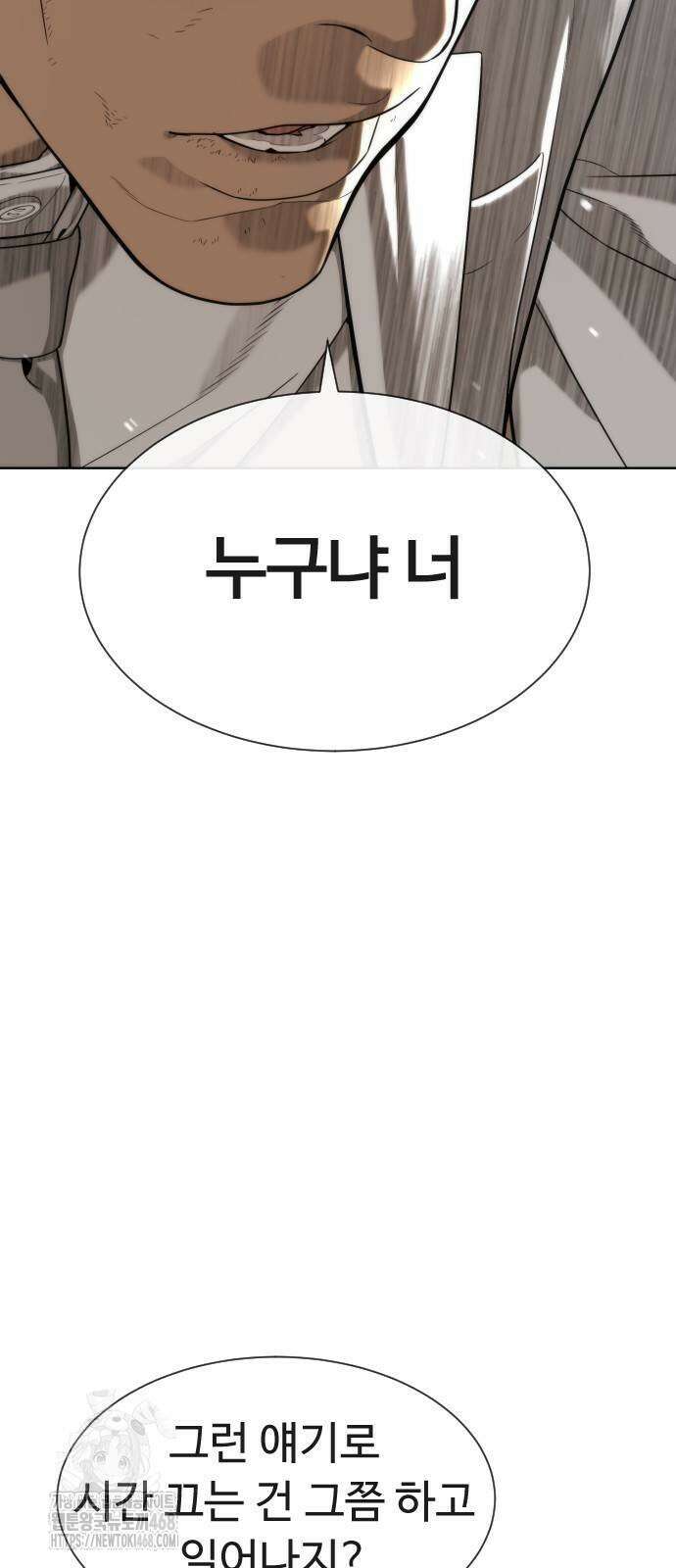 킬러 배드로 99화 12