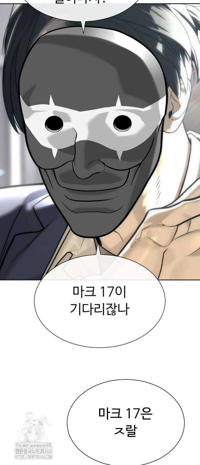 킬러 배드로 99화 13