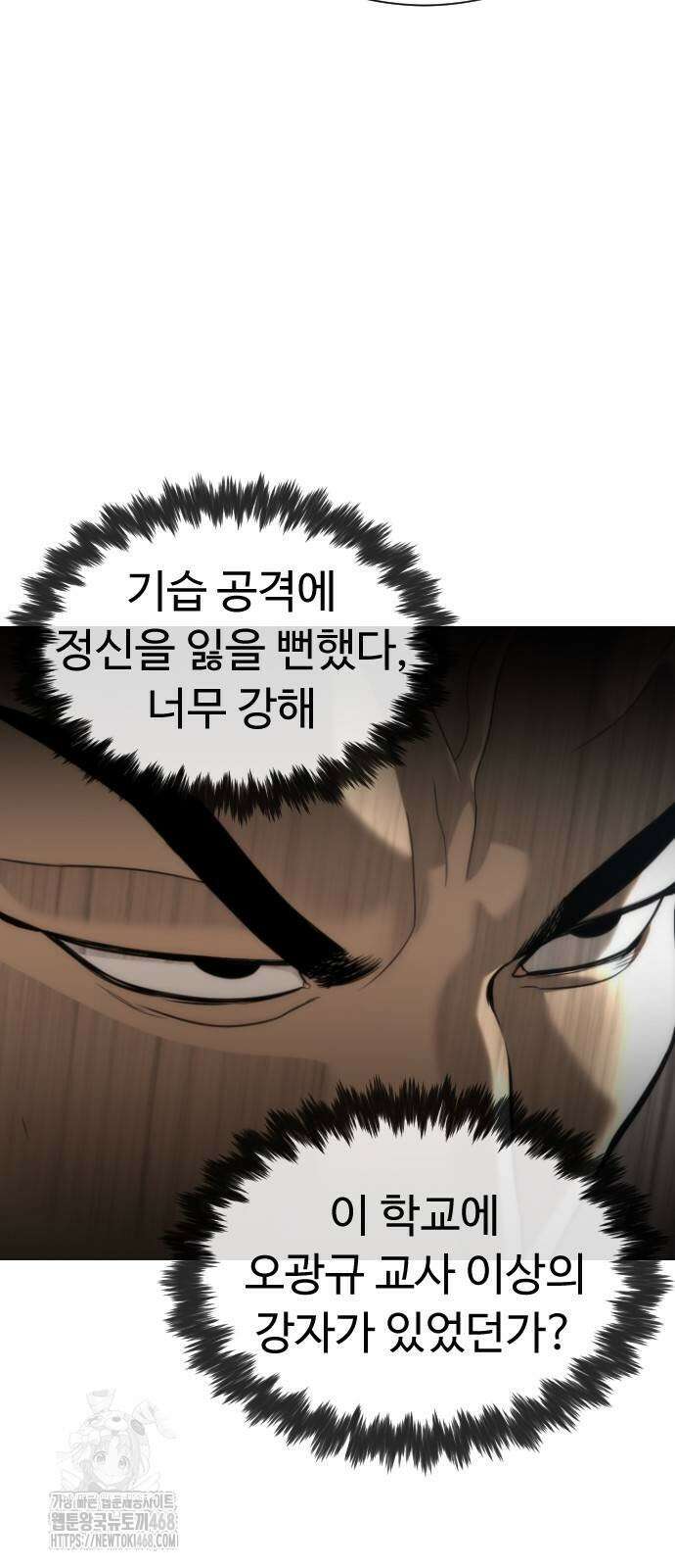 킬러 배드로 99화 14