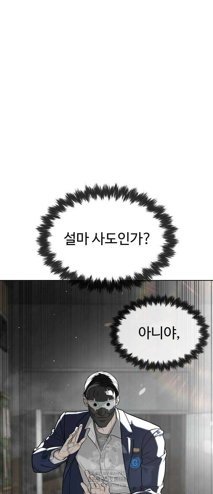 킬러 배드로 99화 15