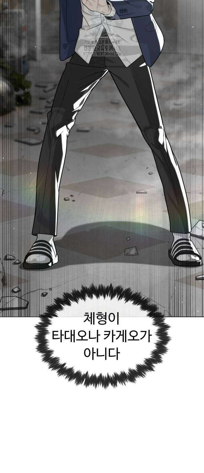 킬러 배드로 99화 16
